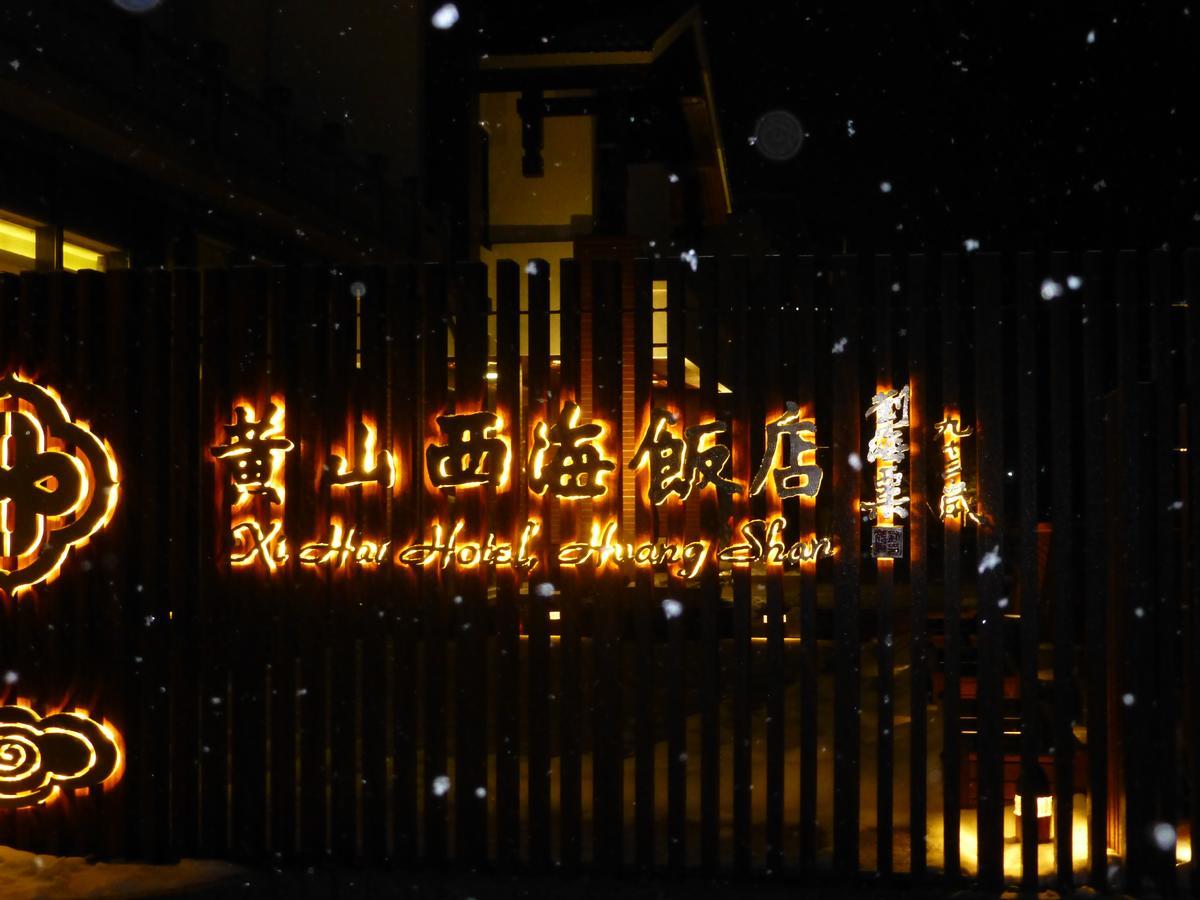 Xihai Hotel Хуаншан Екстериор снимка